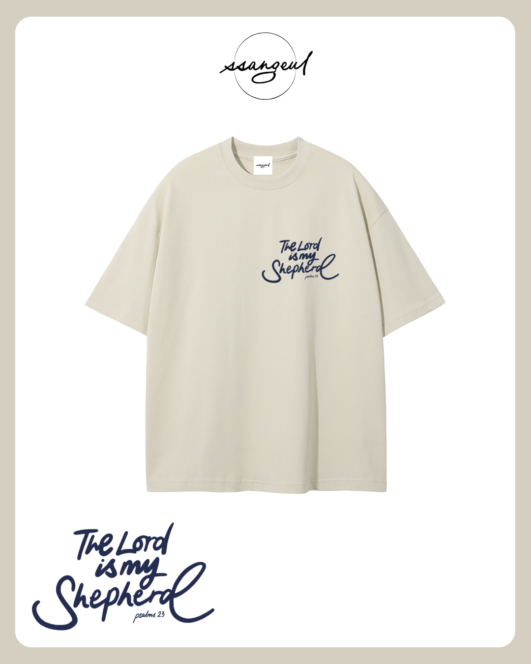 The Lord is My Shepherd | Psalm 23:1 - NAVY CALLIGRAPHY Unisex Pure Cotton T-Shirt