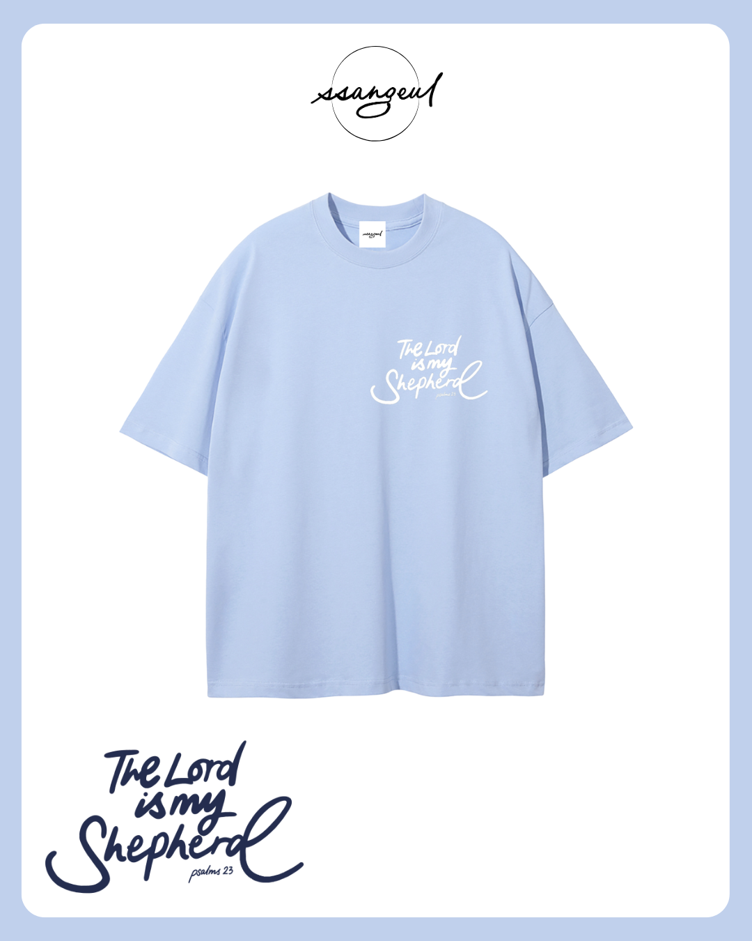 The Lord is my Shepherd | Psalm 23:1 - WHITE CALLIGRAPHY Unisex Pure Cotton T-Shirt