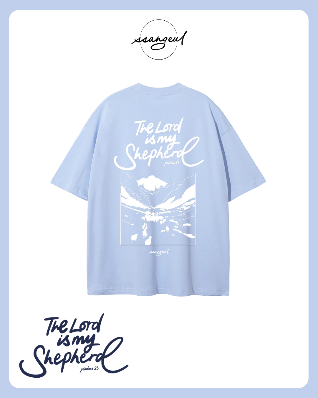 The Lord is my Shepherd | Psalm 23:1 - WHITE CALLIGRAPHY Unisex Pure Cotton T-Shirt