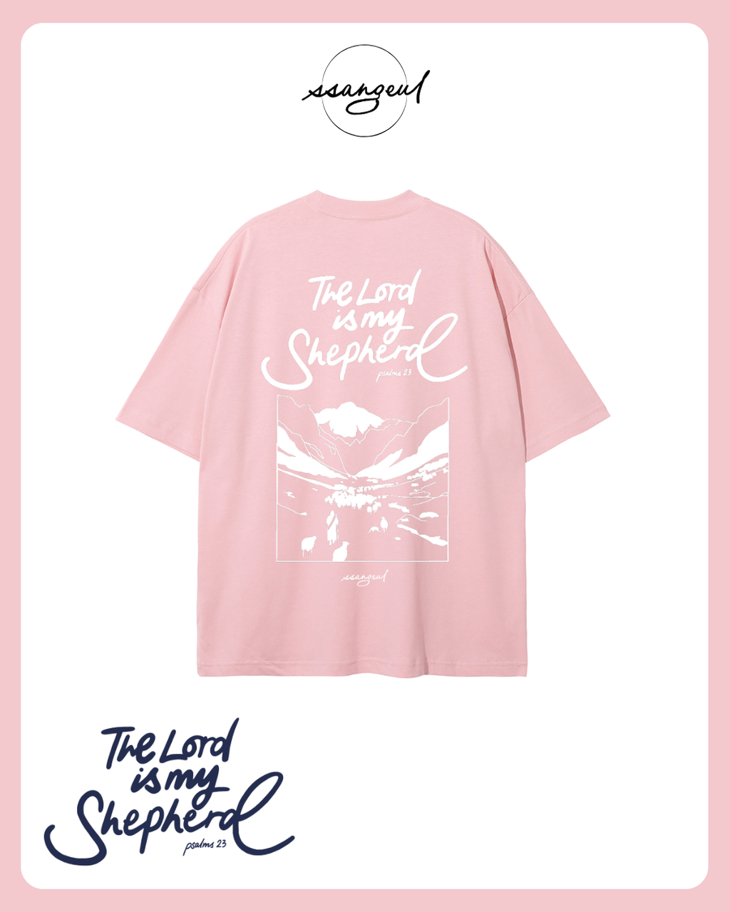 The Lord is my Shepherd | Psalm 23:1 - WHITE CALLIGRAPHY Unisex Pure Cotton T-Shirt