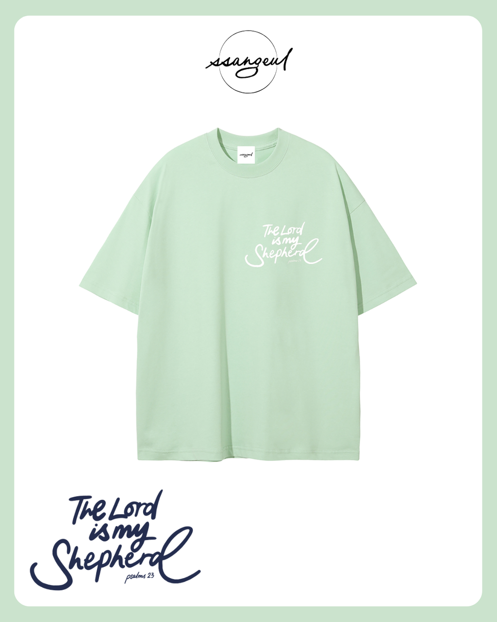 The Lord is my Shepherd | Psalm 23:1 - WHITE CALLIGRAPHY Unisex Pure Cotton T-Shirt