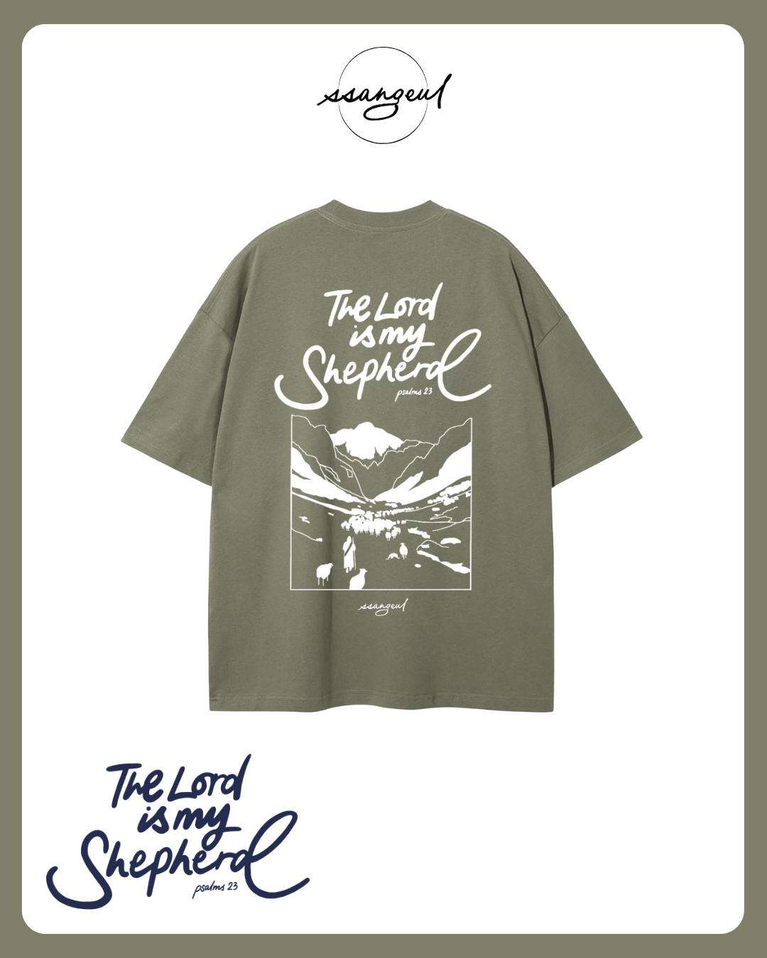 The Lord is my Shepherd | Psalm 23:1 - WHITE CALLIGRAPHY Unisex Pure Cotton T-Shirt