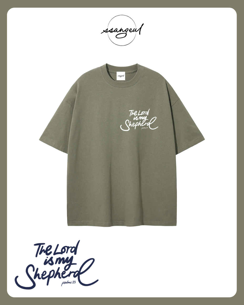 The Lord is my Shepherd | Psalm 23:1 - WHITE CALLIGRAPHY Unisex Pure Cotton T-Shirt