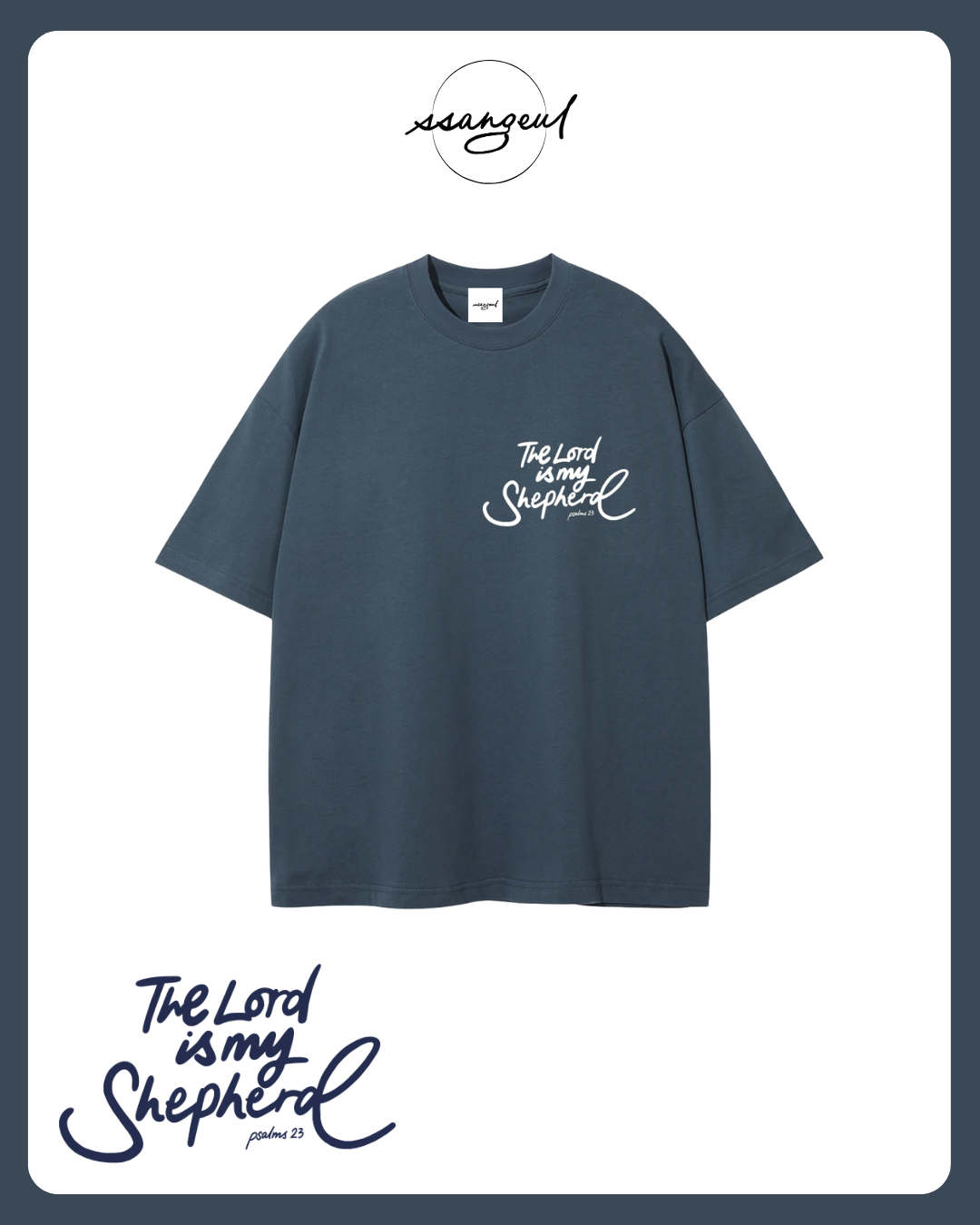 The Lord is my Shepherd | Psalm 23:1 - WHITE CALLIGRAPHY Unisex Pure Cotton T-Shirt