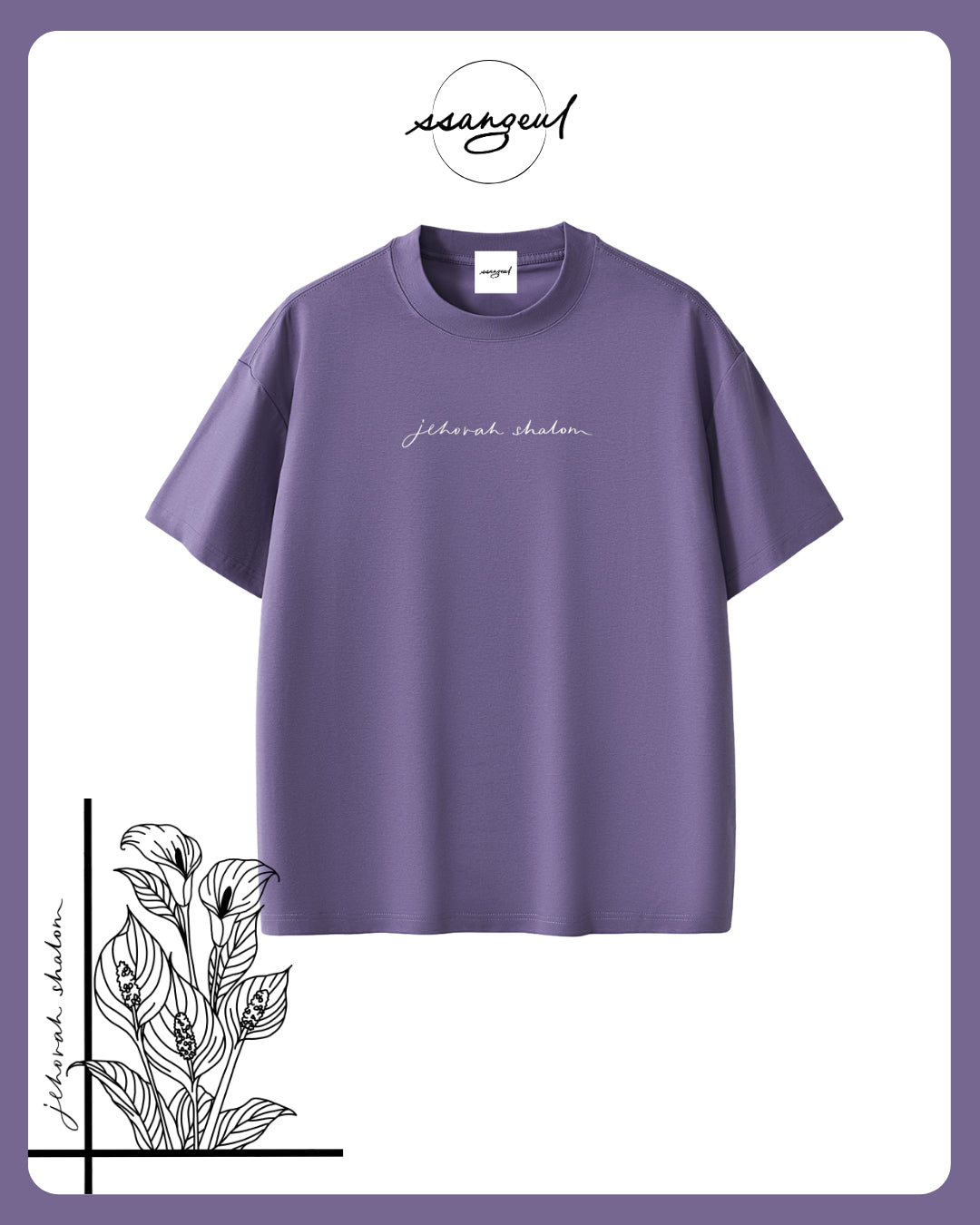 Jehova Shalom Sorona T-shirts
