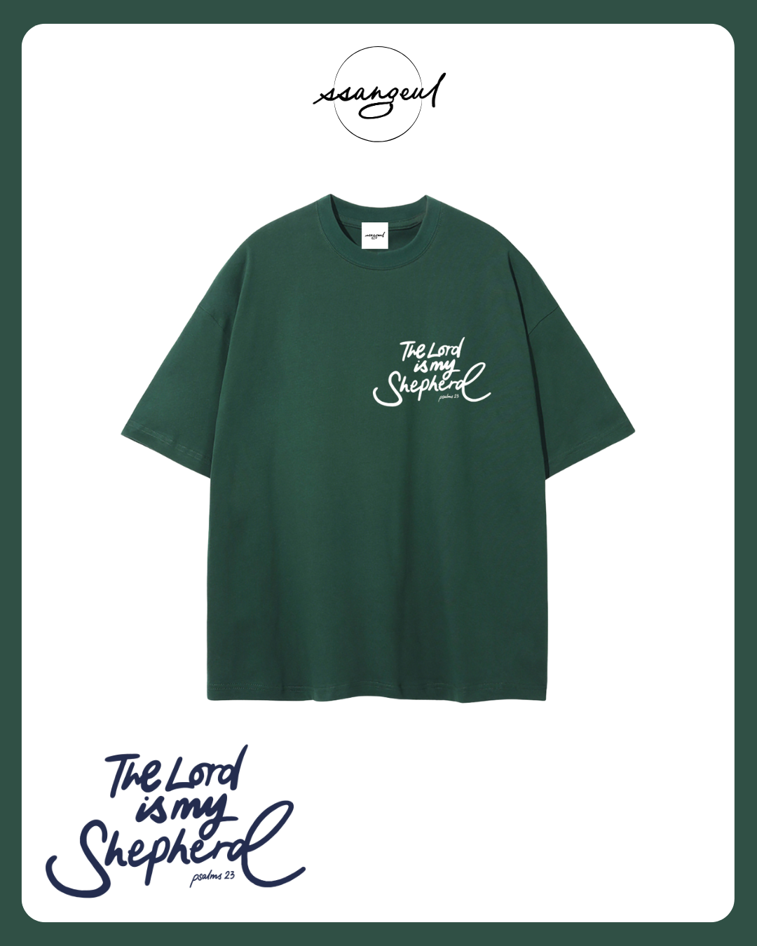 The Lord is my Shepherd | Psalm 23:1 - WHITE CALLIGRAPHY Unisex Pure Cotton T-Shirt