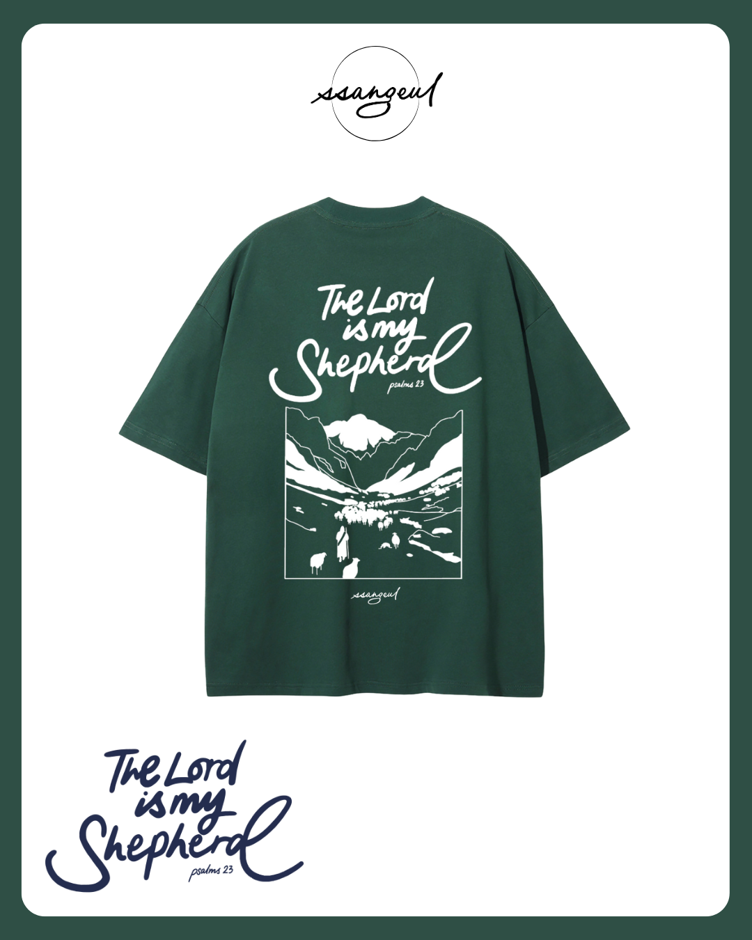 The Lord is my Shepherd | Psalm 23:1 - WHITE CALLIGRAPHY Unisex Pure Cotton T-Shirt