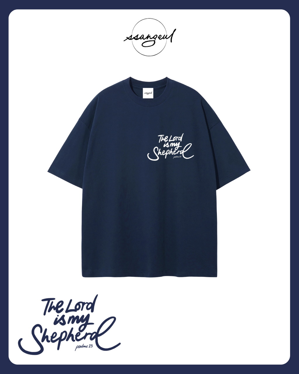 The Lord is my Shepherd | Psalm 23:1 - WHITE CALLIGRAPHY Unisex Pure Cotton T-Shirt