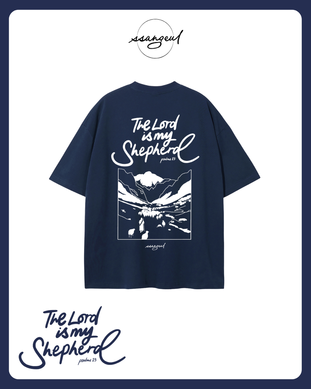 The Lord is my Shepherd | Psalm 23:1 - WHITE CALLIGRAPHY Unisex Pure Cotton T-Shirt