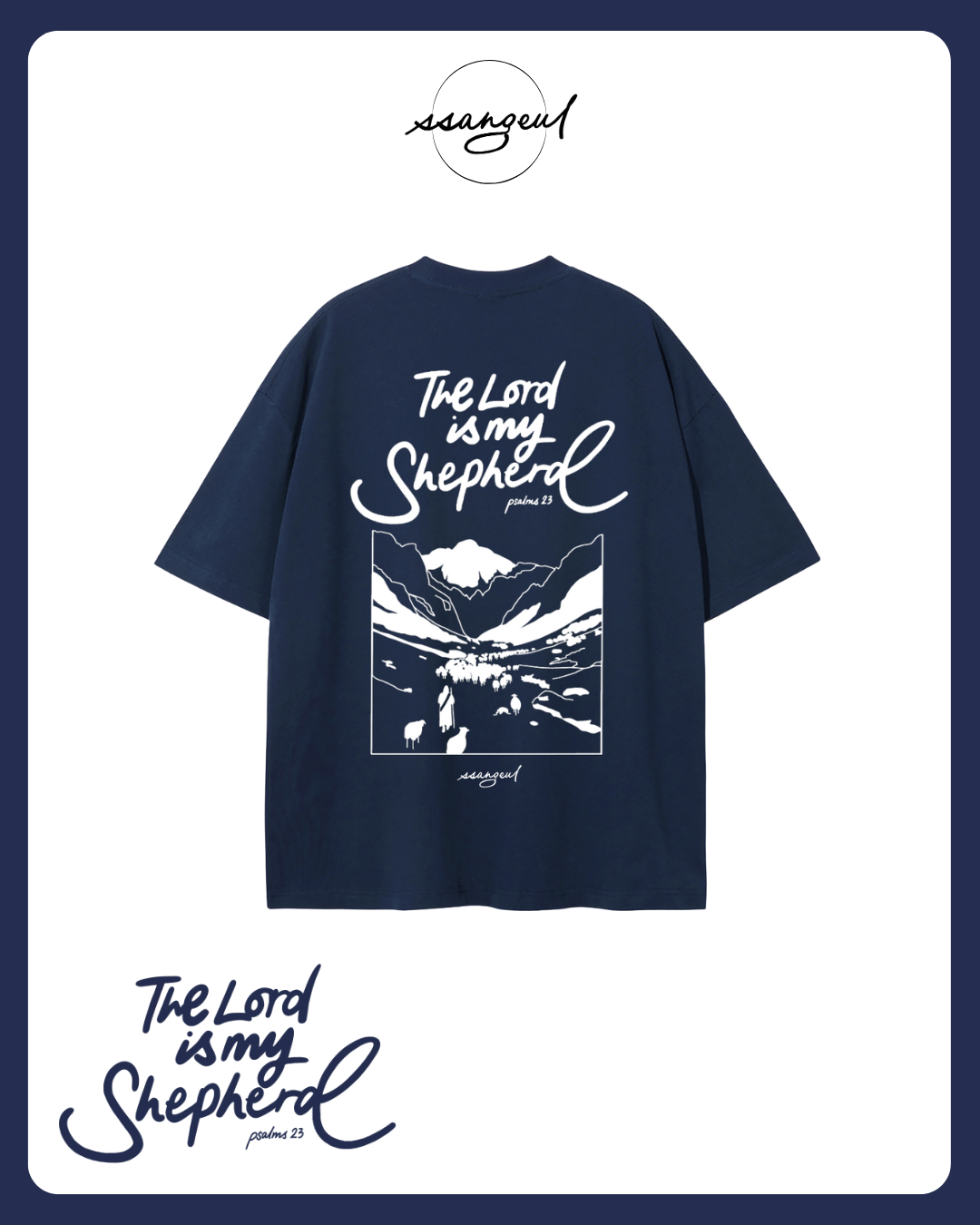 The Lord is my Shepherd | Psalm 23:1 - WHITE CALLIGRAPHY Unisex Pure Cotton T-Shirt