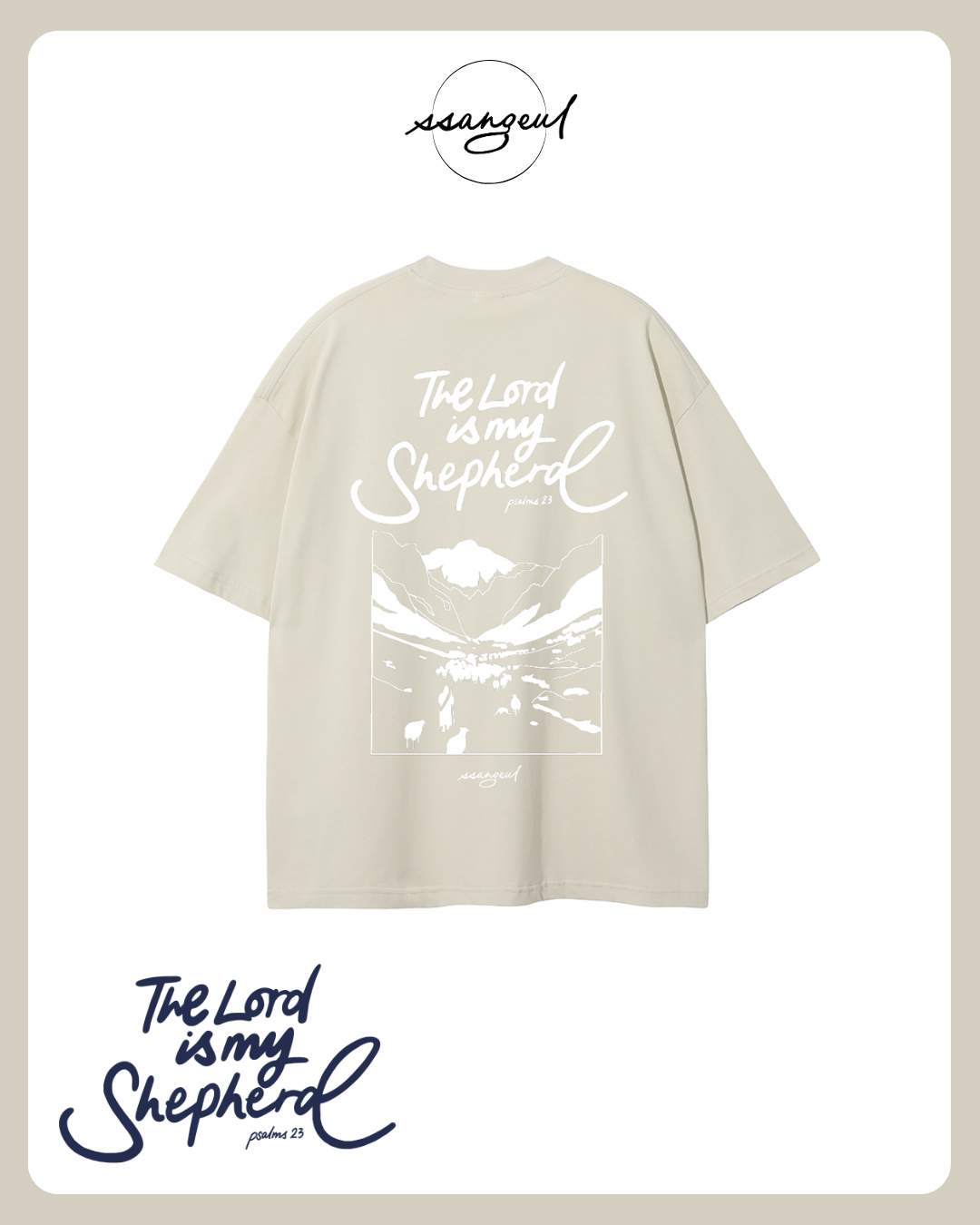 The Lord is my Shepherd | Psalm 23:1 - WHITE CALLIGRAPHY Unisex Pure Cotton T-Shirt