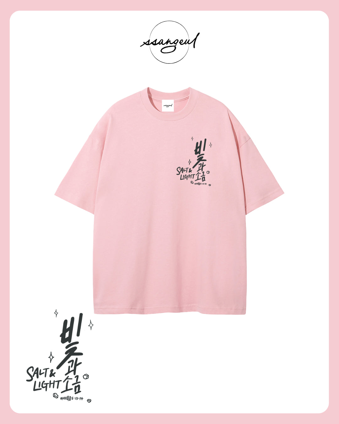 빛과 소금 Salt & Light | Matthew 5:13-14 - SALT GREY CALLIGRAPHY Unisex Pure Cotton T-Shirt