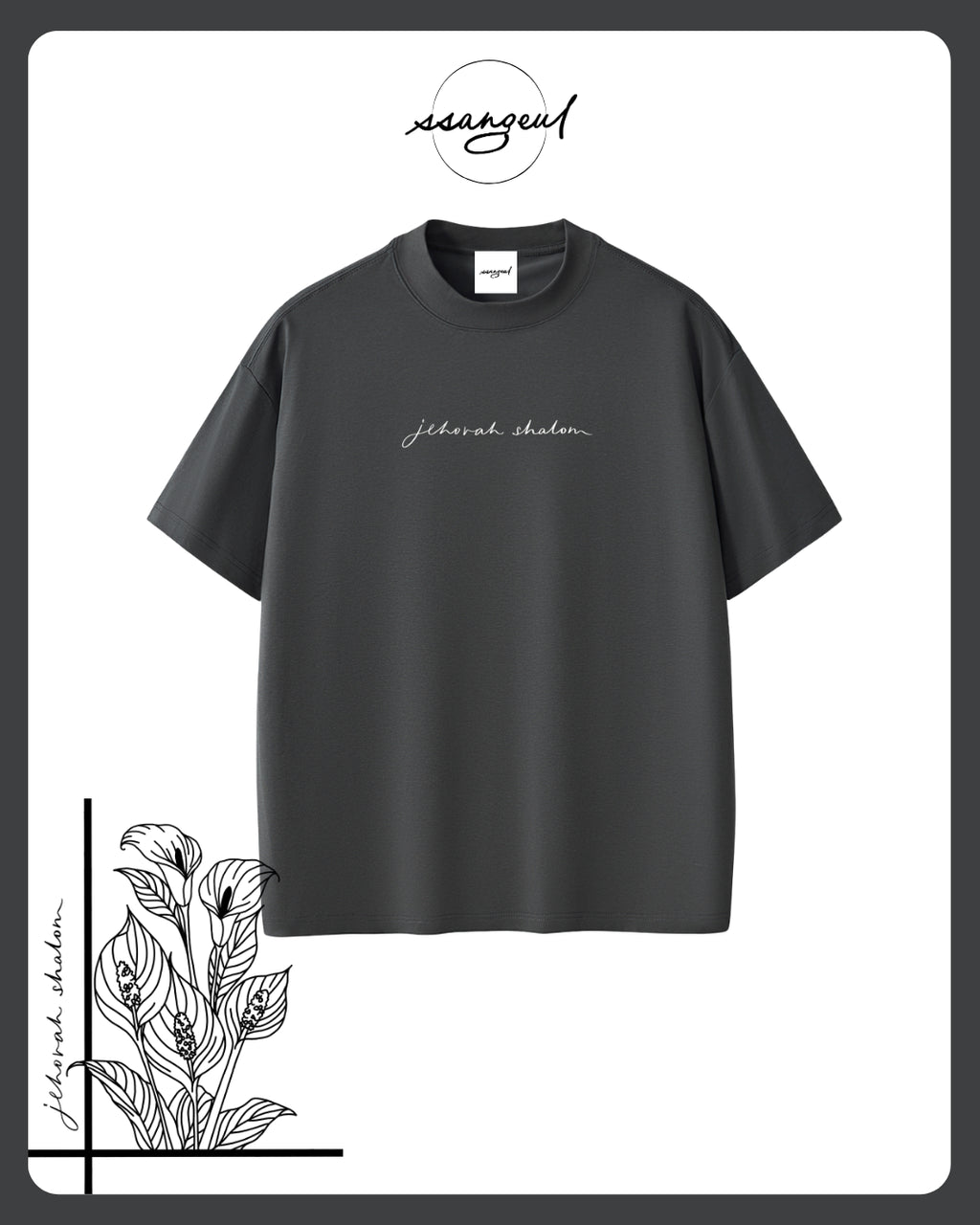 Jehova Shalom Sorona T-shirts