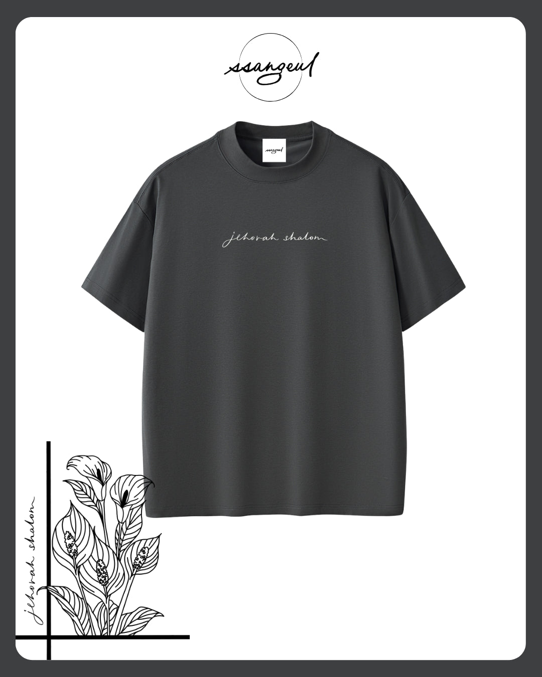 Jehova Shalom Sorona T-shirts