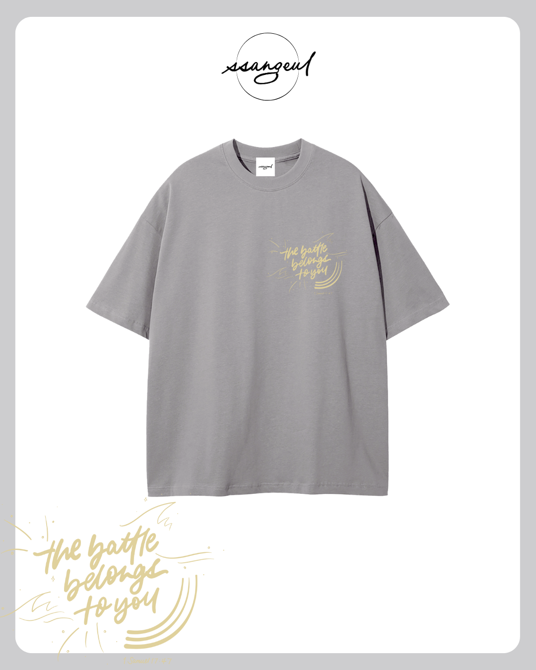 The Battle Belongs To You | 1 Samuel 17:47 - Unisex Pure Cotton T-Shirt