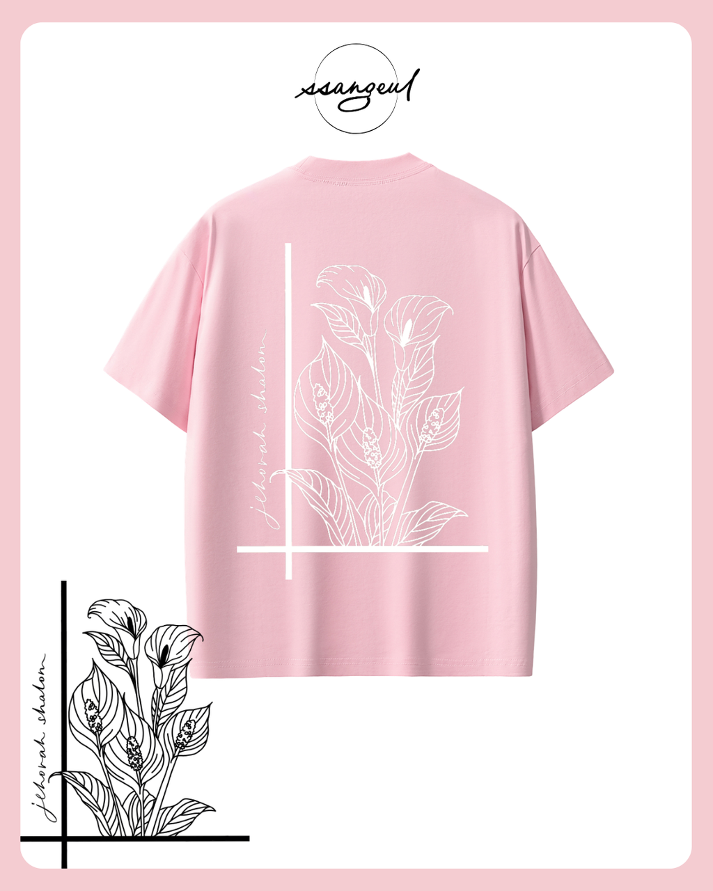 Jehova Shalom Sorona T-shirts