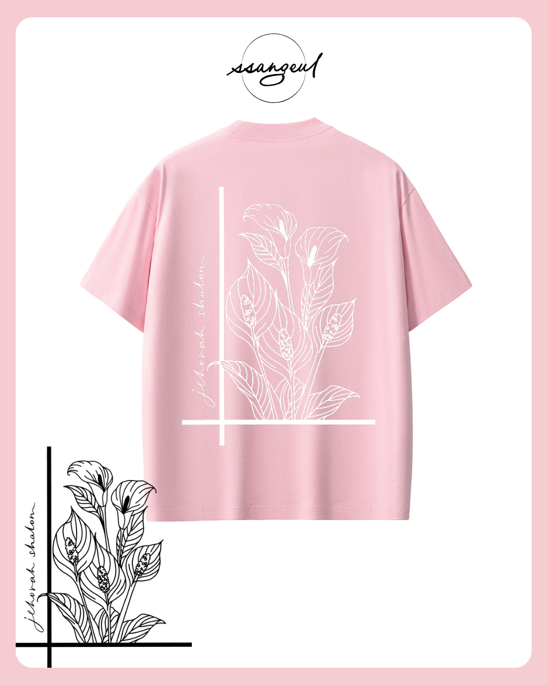 Jehova Shalom Sorona T-shirts