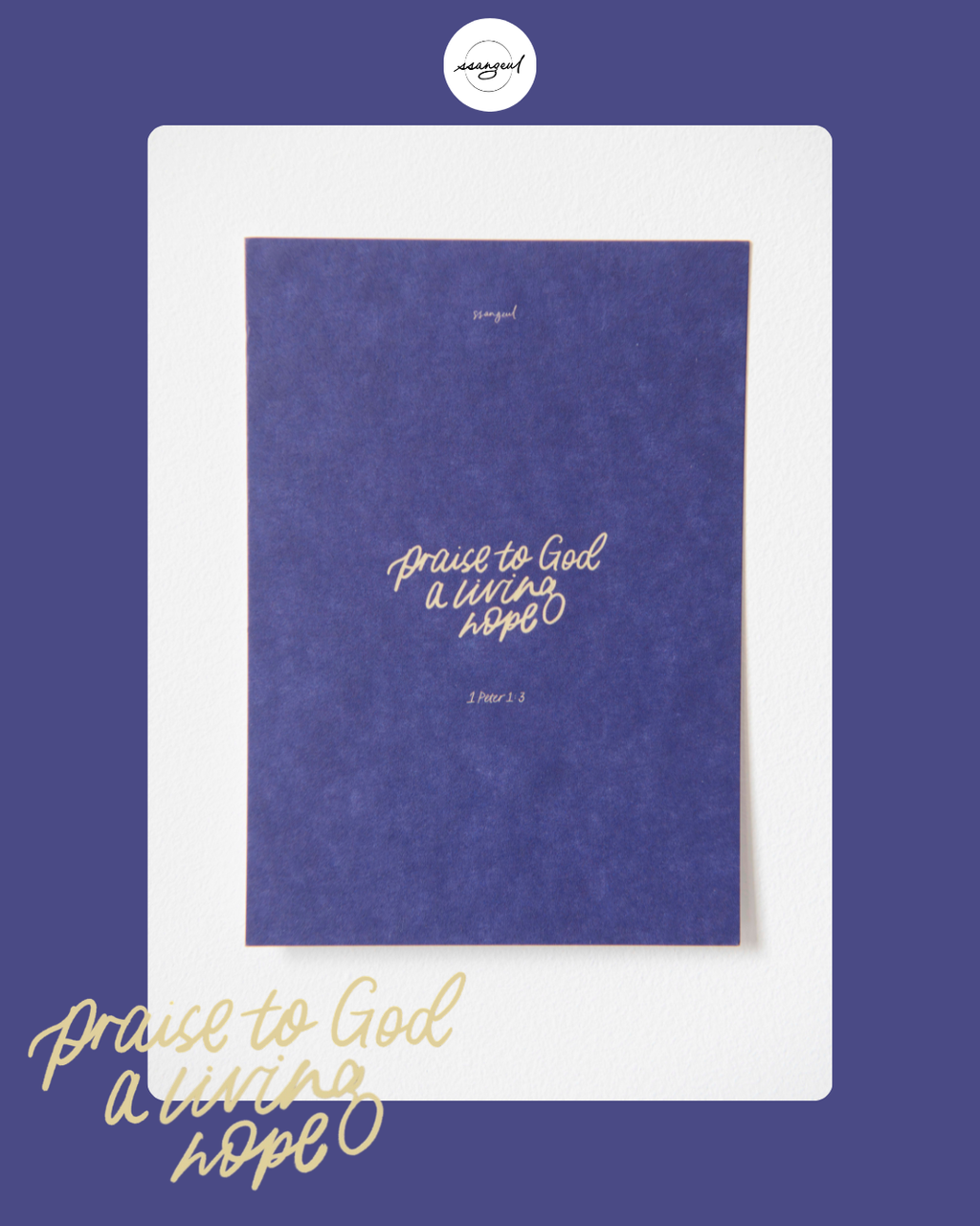 Handmade Scripture Calligraphy Postcards