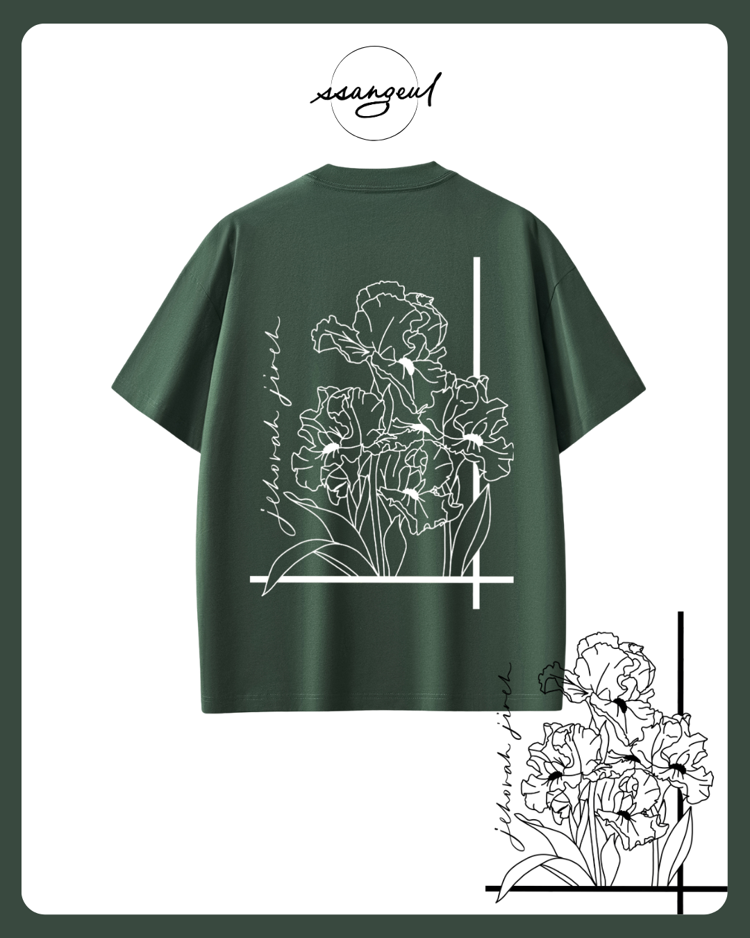 Jehova Jireh Sorona T-shirts