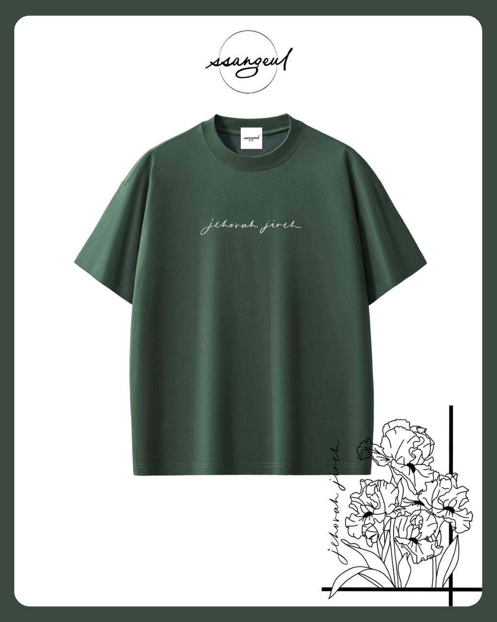 Jehova Jireh Sorona T-shirts