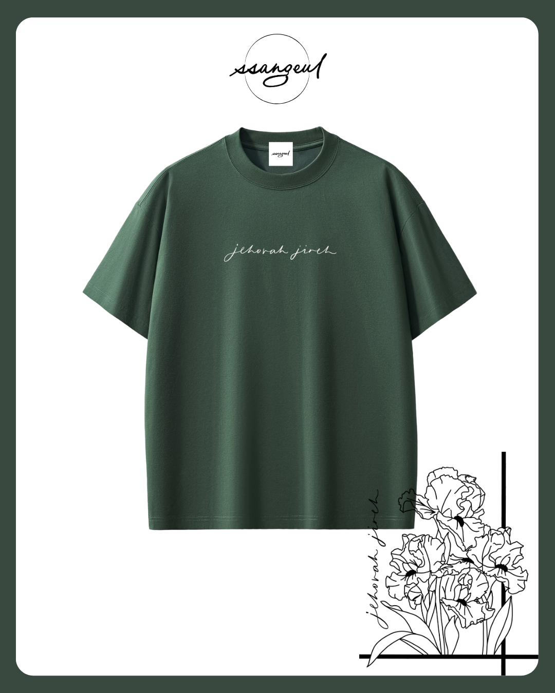 Jehova Jireh Sorona T-shirts