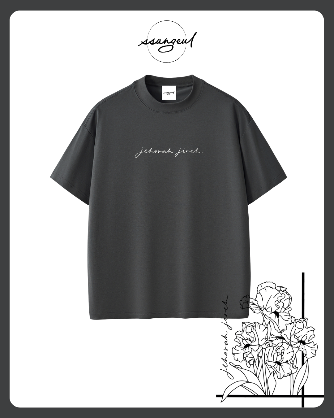 Jehova Jireh Sorona T-shirts
