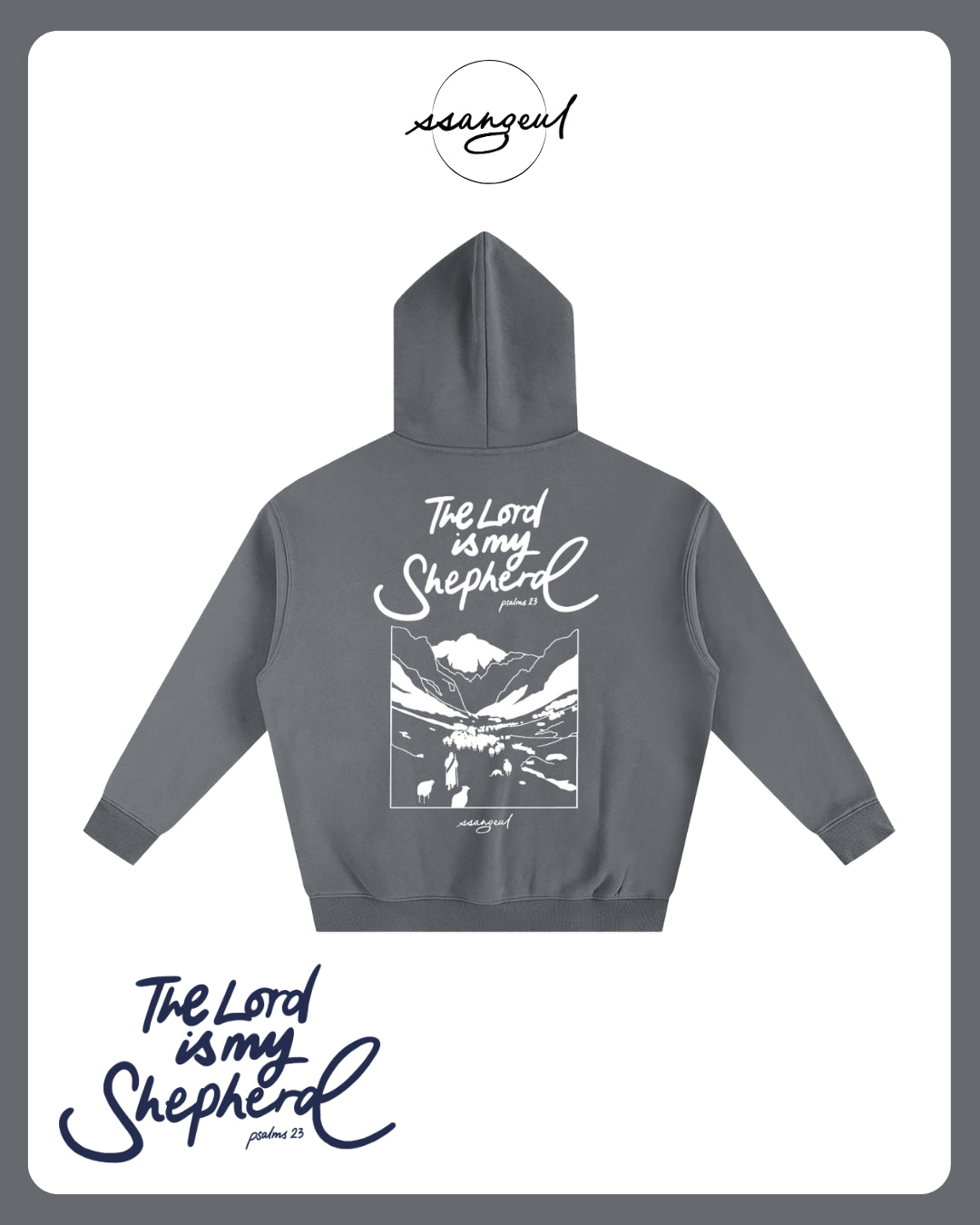 The Lord is My Shepherd | Psalm 23:1 - Oversized Hoodies