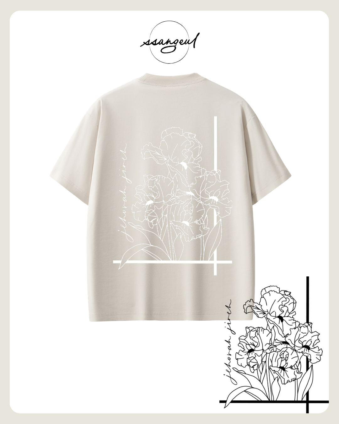 Jehova Jireh Sorona T-shirts