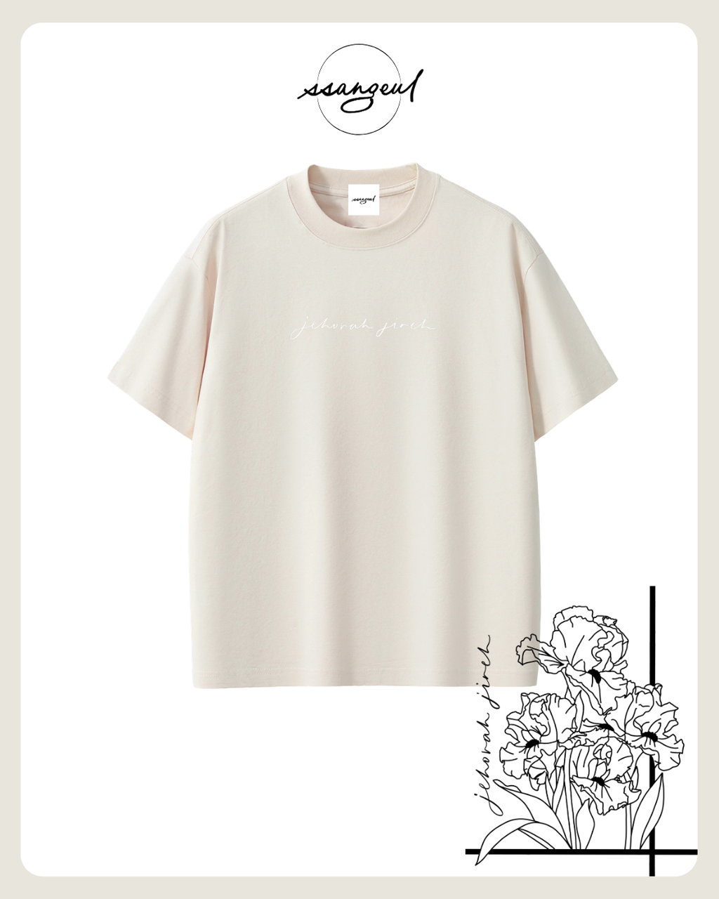 Jehova Jireh Sorona T-shirts