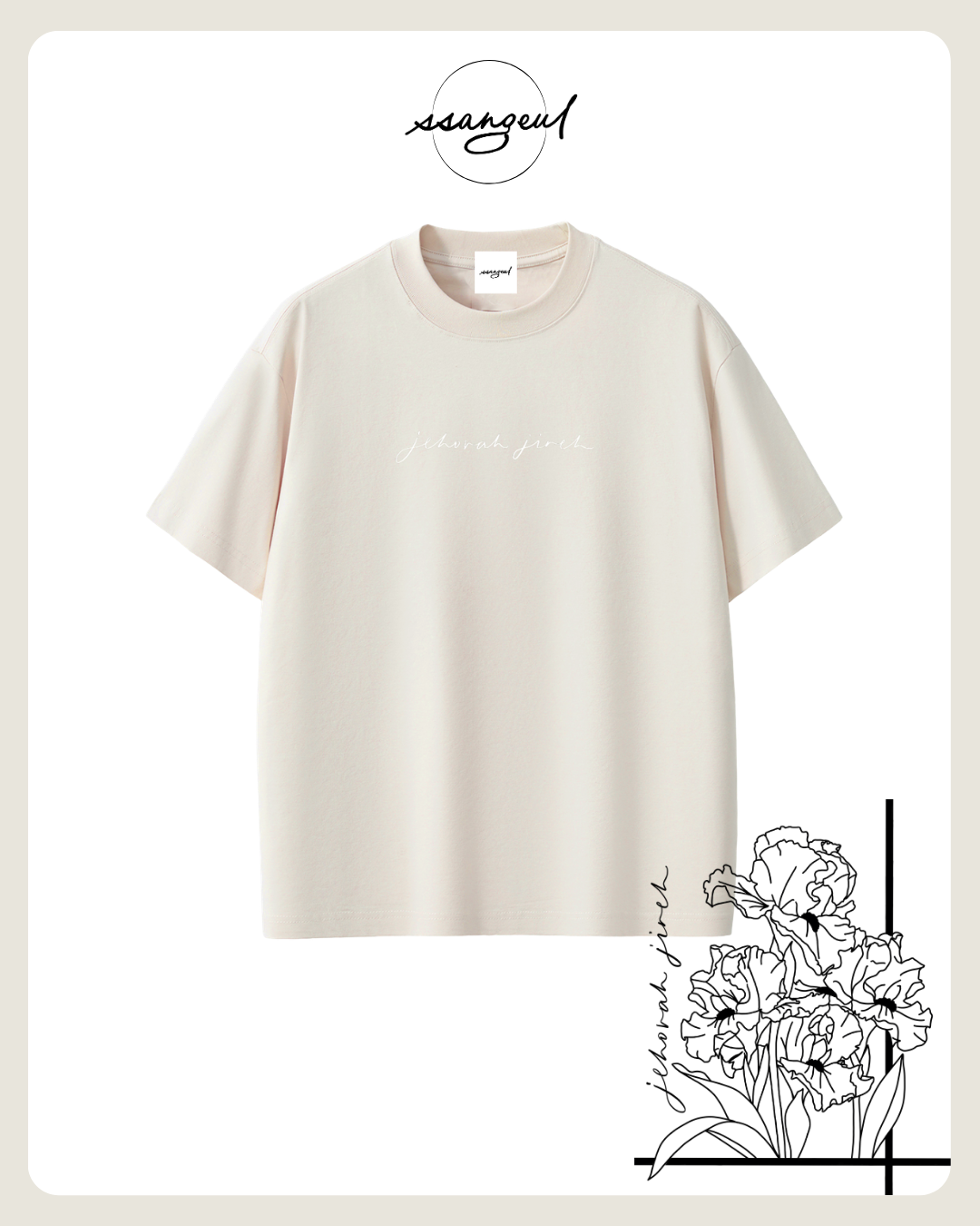 Jehova Jireh Sorona T-shirts