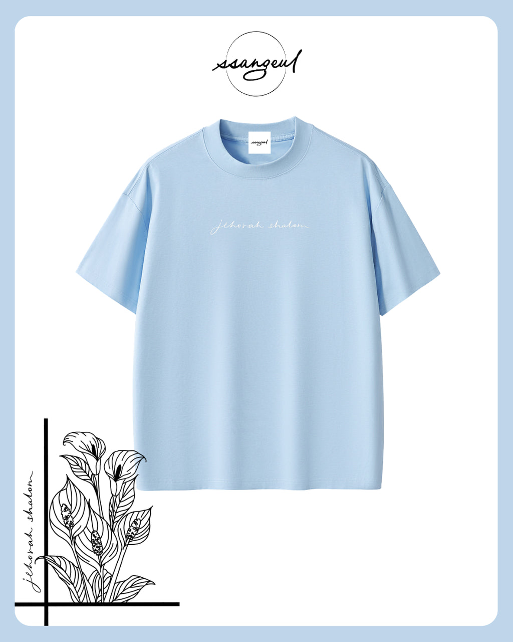 Jehova Shalom Sorona T-shirts