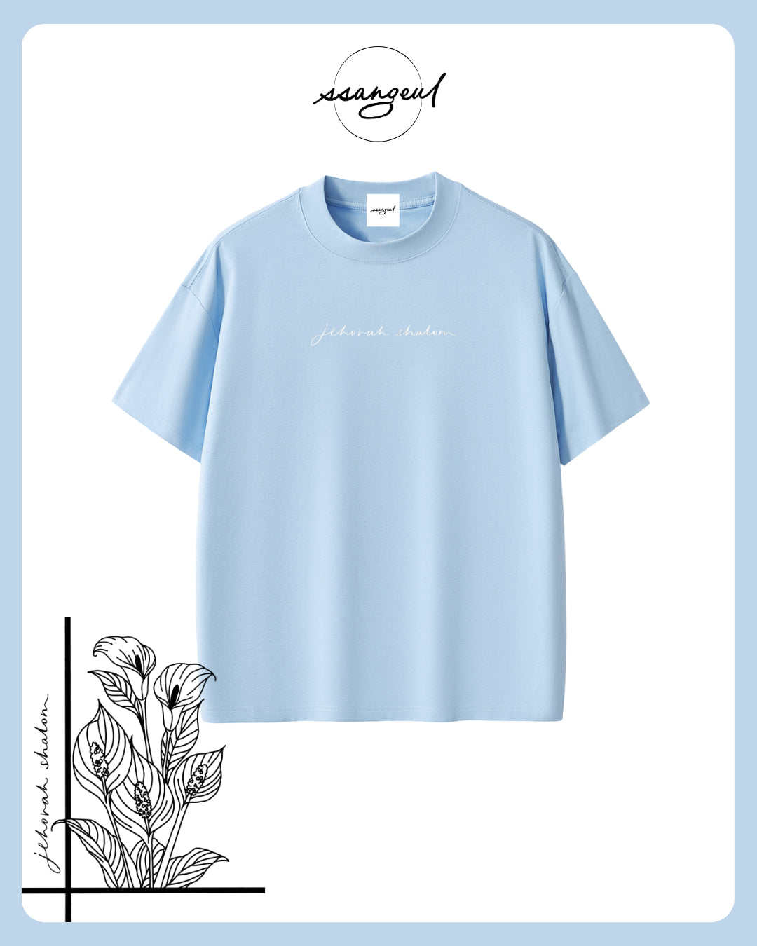 Jehova Shalom Sorona T-shirts