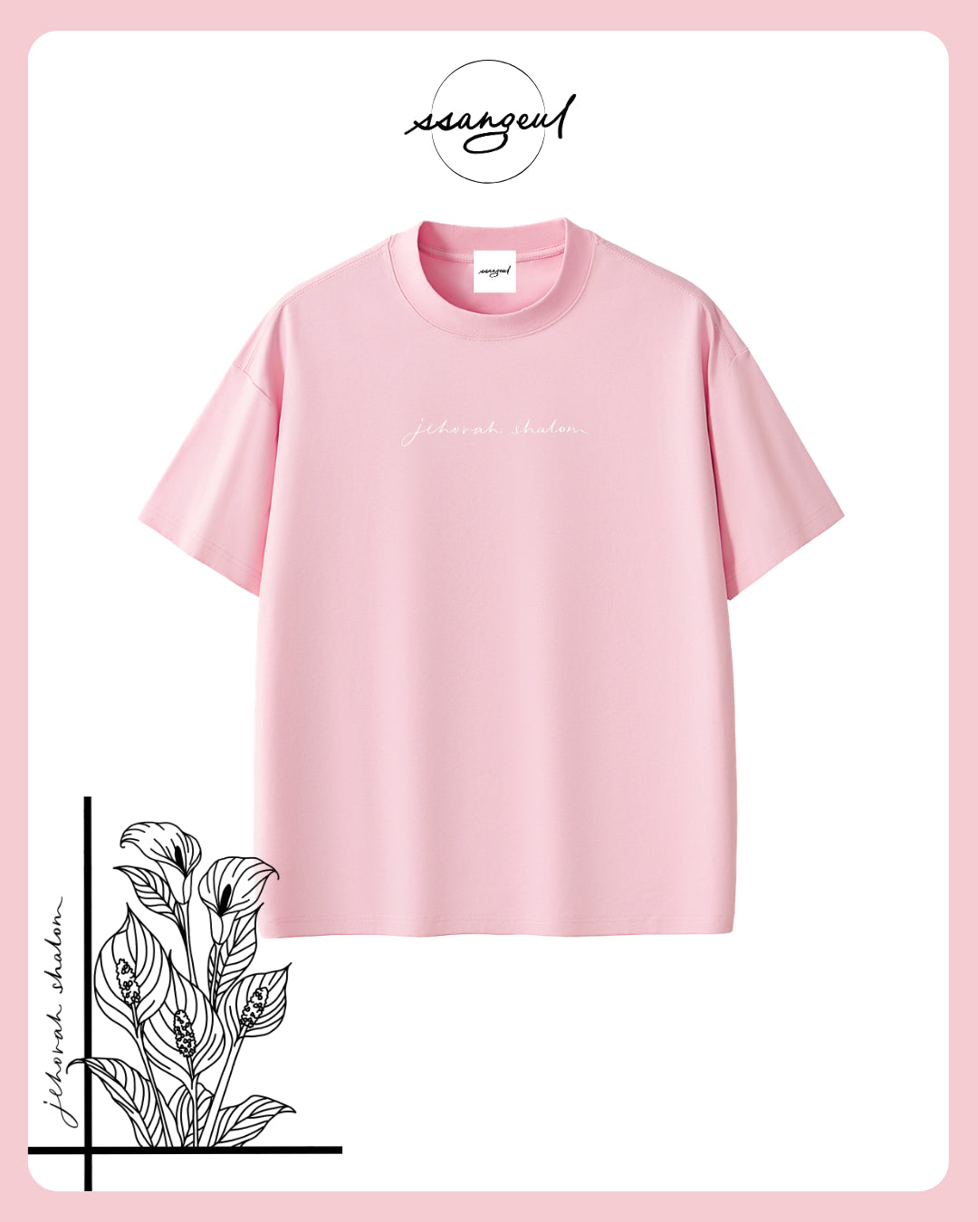 Jehova Shalom Sorona T-shirts