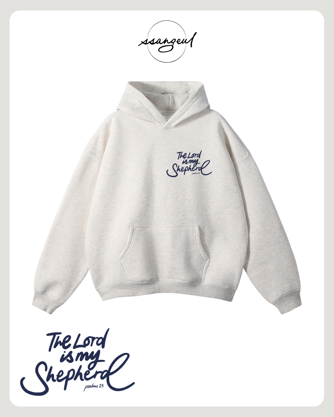 The Lord is My Shepherd | Psalm 23:1 - Oversized hoodies (White & Greys)