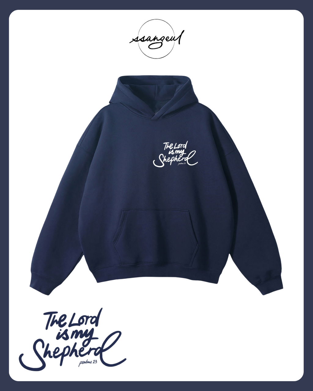 The Lord is My Shepherd | Psalm 23:1 - Oversized Hoodies
