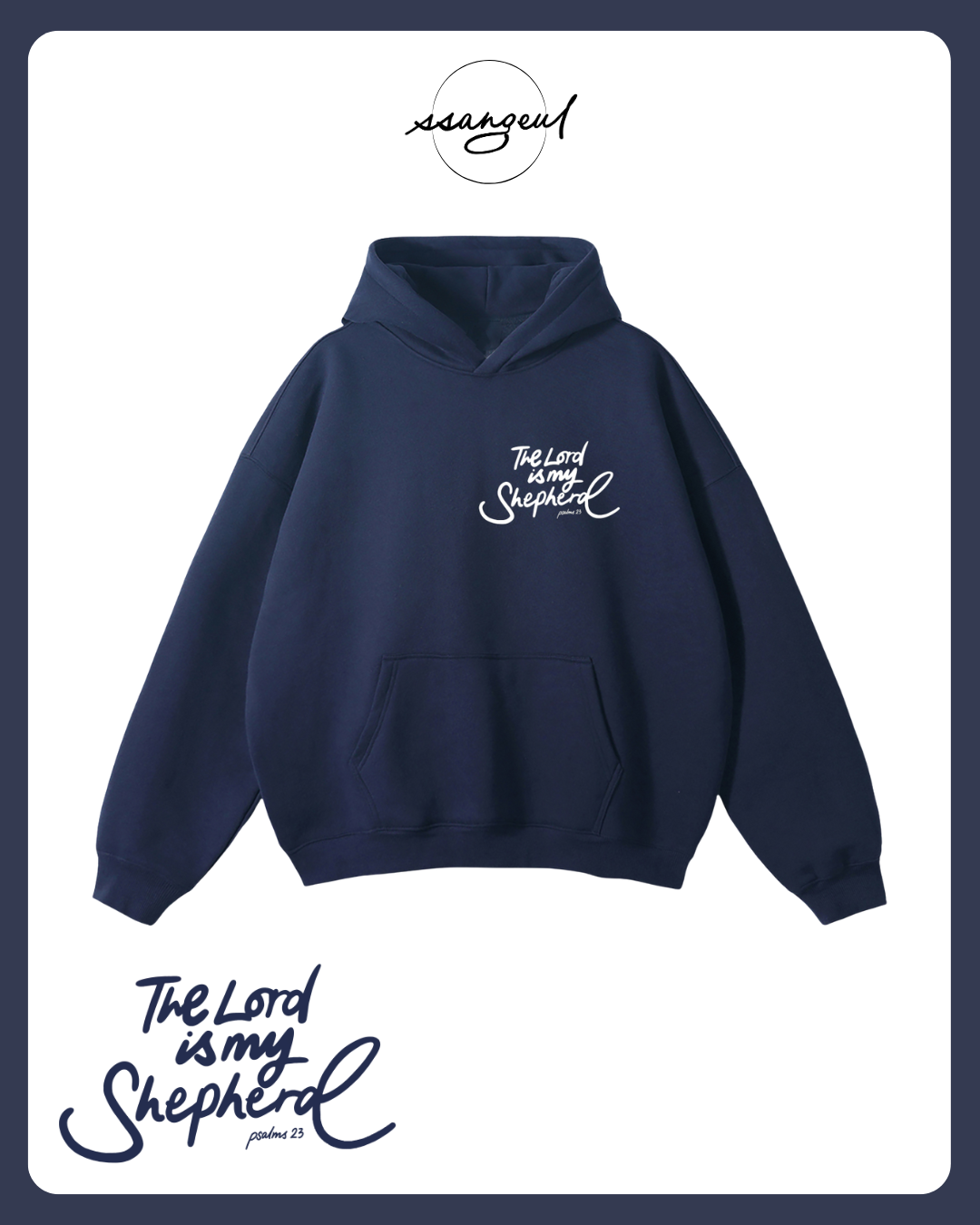 The Lord is My Shepherd | Psalm 23:1 - Oversized Hoodies