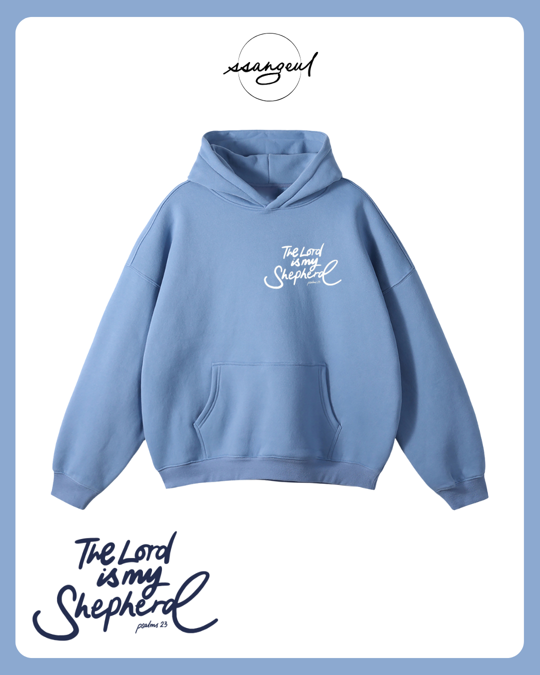 The Lord is My Shepherd | Psalm 23:1 - Oversized Hoodies