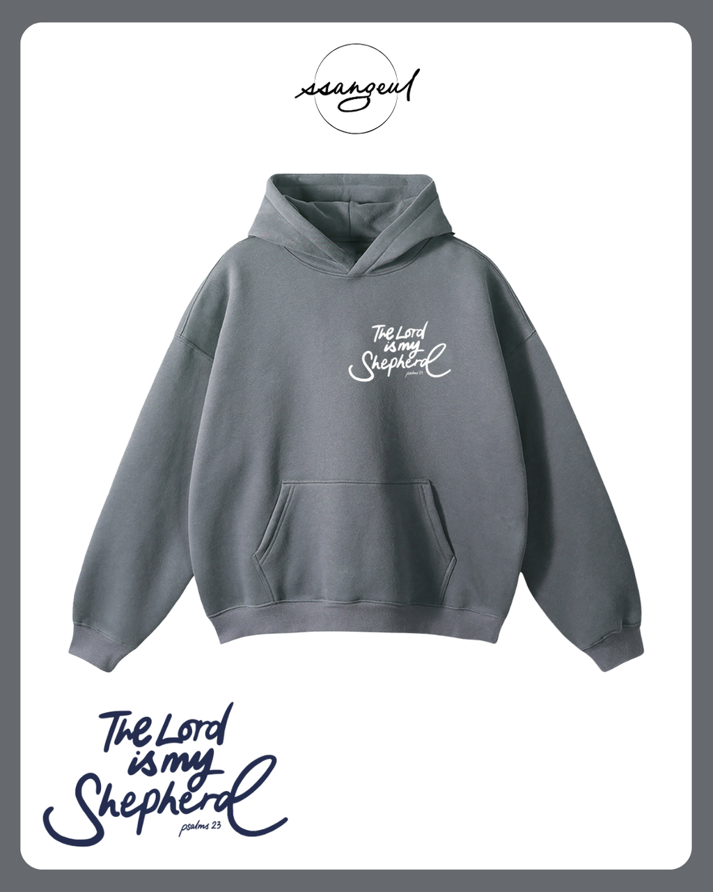 The Lord is My Shepherd | Psalm 23:1 - Oversized Hoodies
