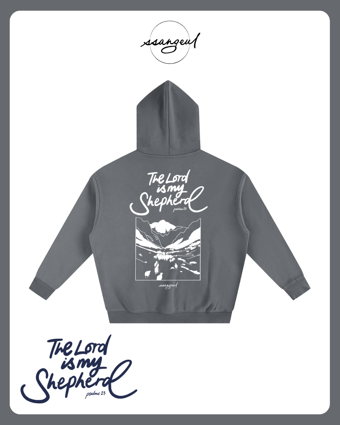 The Lord is My Shepherd | Psalm 23:1 - Oversized Hoodies