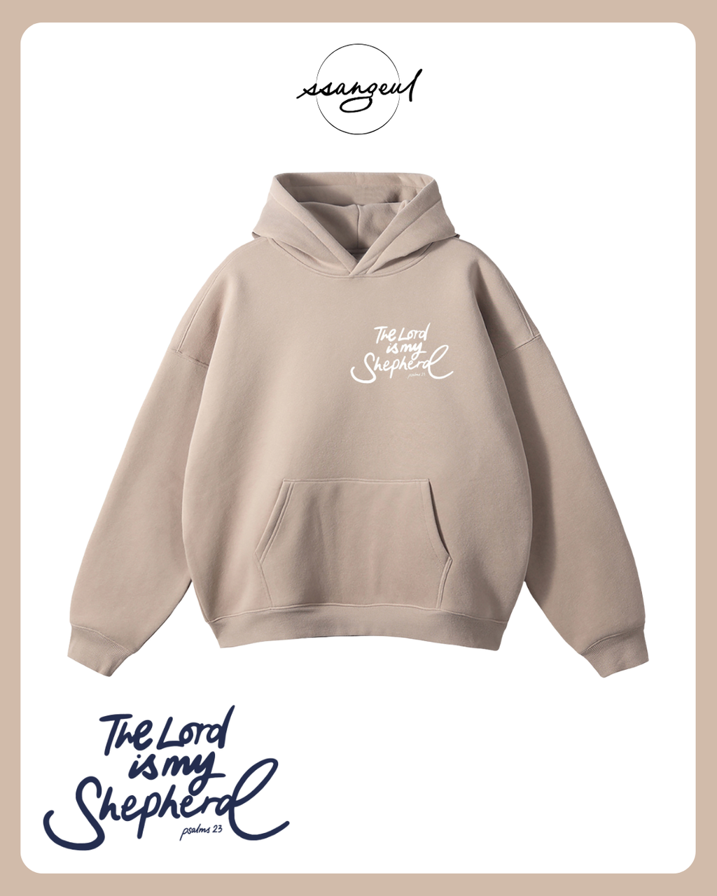 The Lord is My Shepherd | Psalm 23:1 - Oversized Hoodies