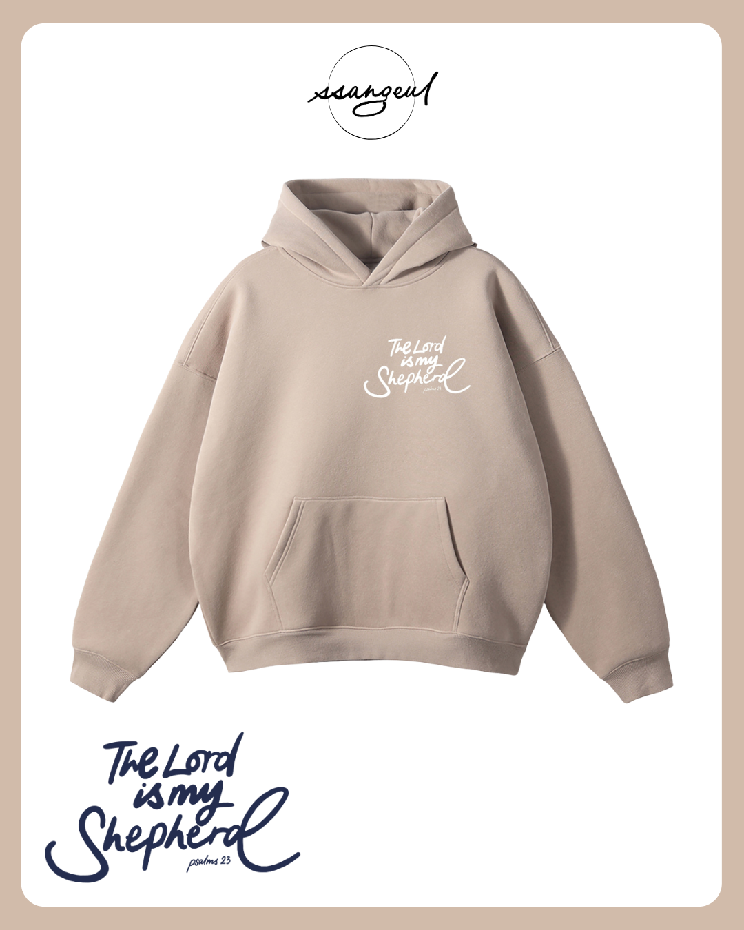 The Lord is My Shepherd | Psalm 23:1 - Oversized Hoodies