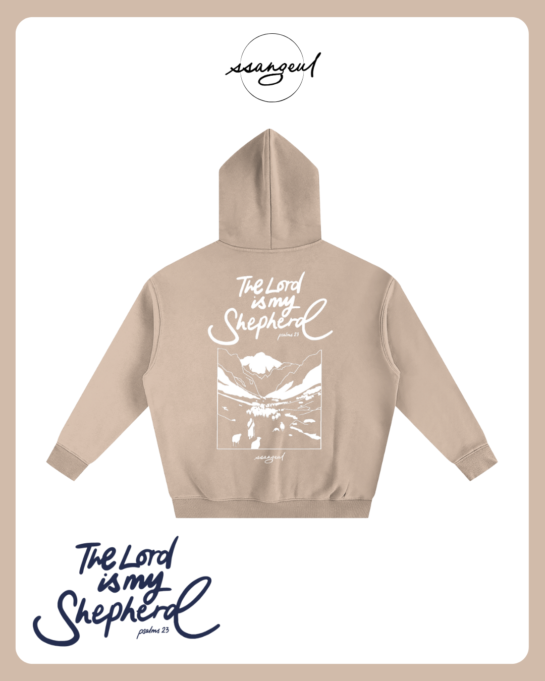 The Lord is My Shepherd | Psalm 23:1 - Oversized Hoodies