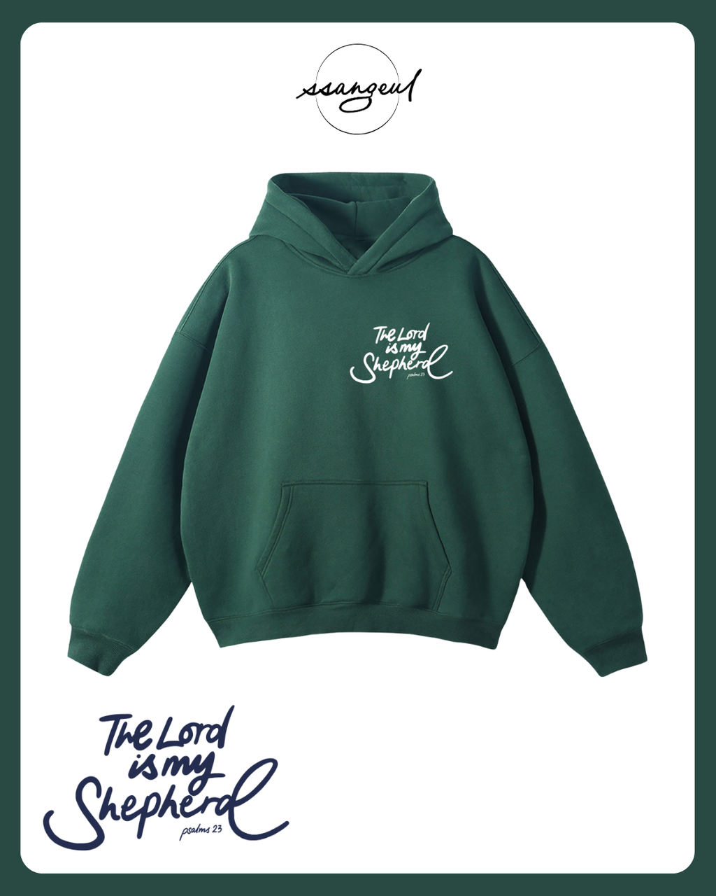 The Lord is My Shepherd | Psalm 23:1 - Oversized Hoodies