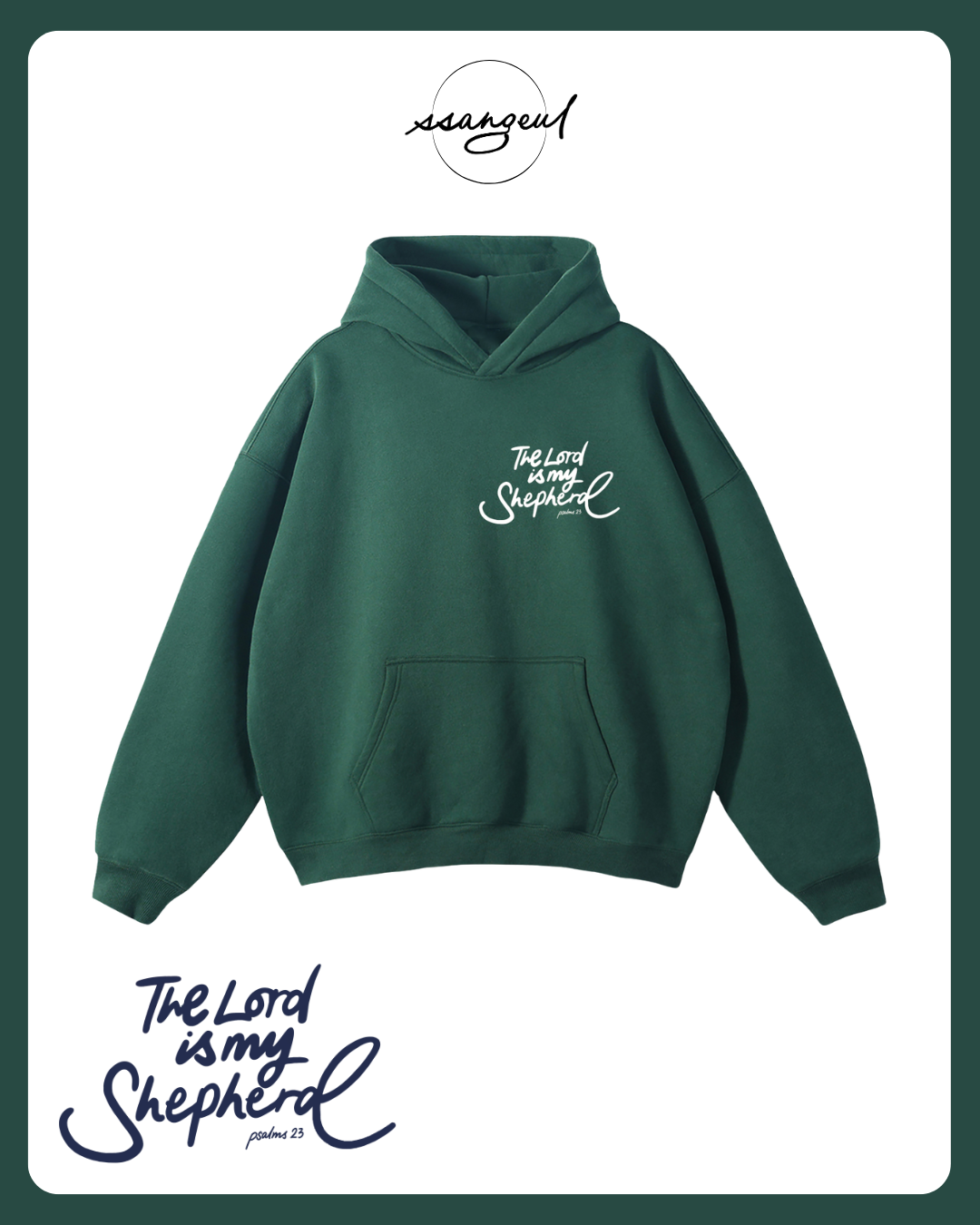 The Lord is My Shepherd | Psalm 23:1 - Oversized Hoodies