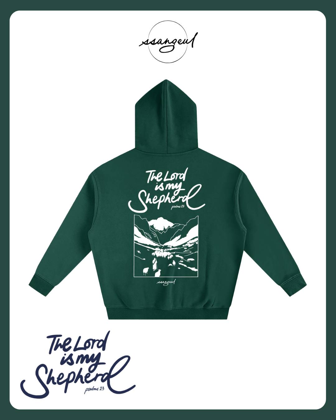 The Lord is My Shepherd | Psalm 23:1 - Oversized Hoodies