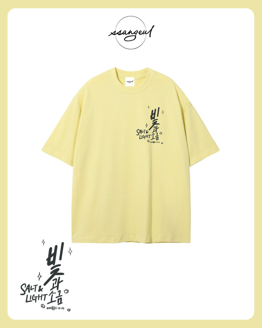 빛과 소금 Salt & Light | Matthew 5:13-14 - SALT GREY CALLIGRAPHY Unisex Pure Cotton T-Shirt