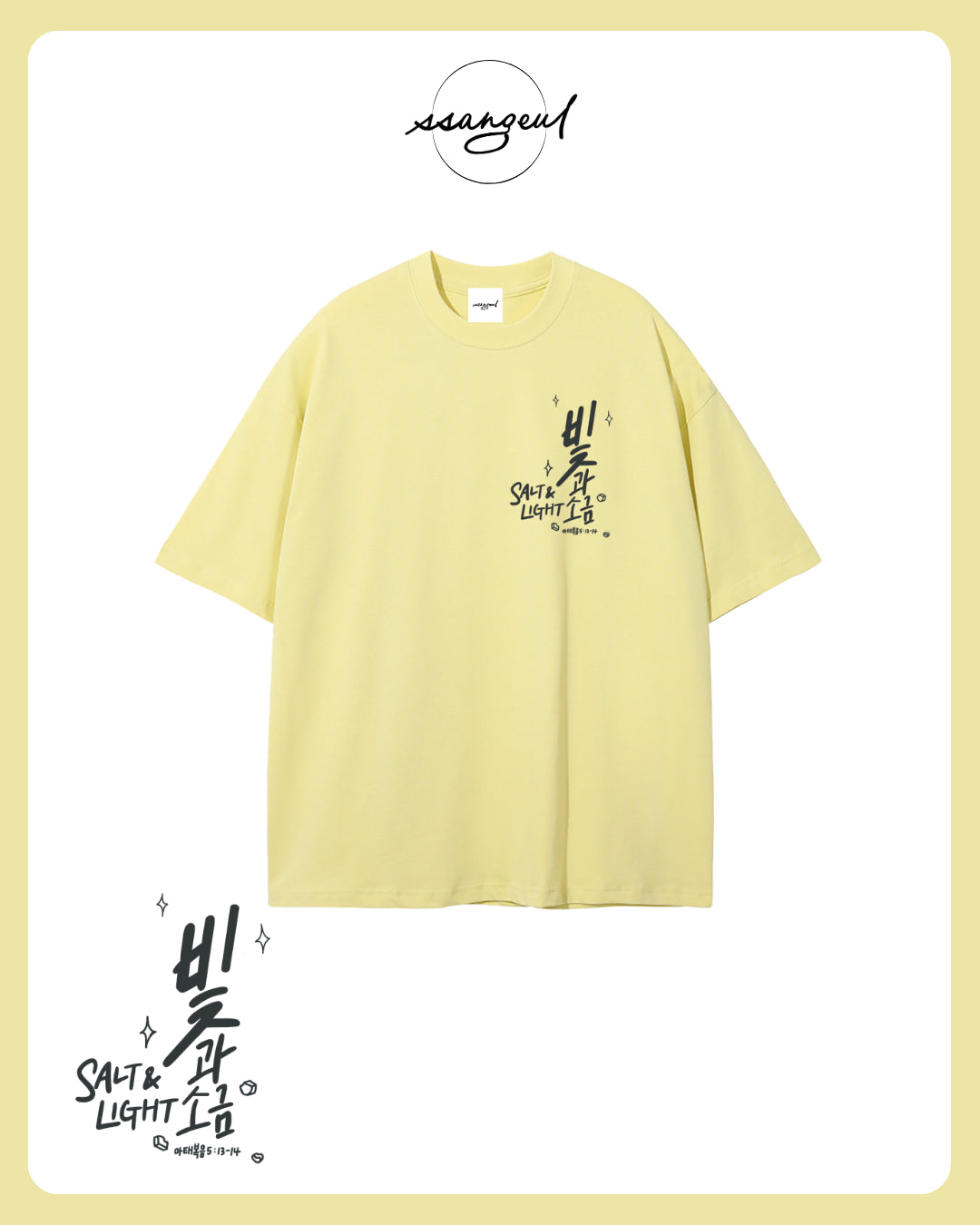 빛과 소금 Salt & Light | Matthew 5:13-14 - SALT GREY CALLIGRAPHY Unisex Pure Cotton T-Shirt