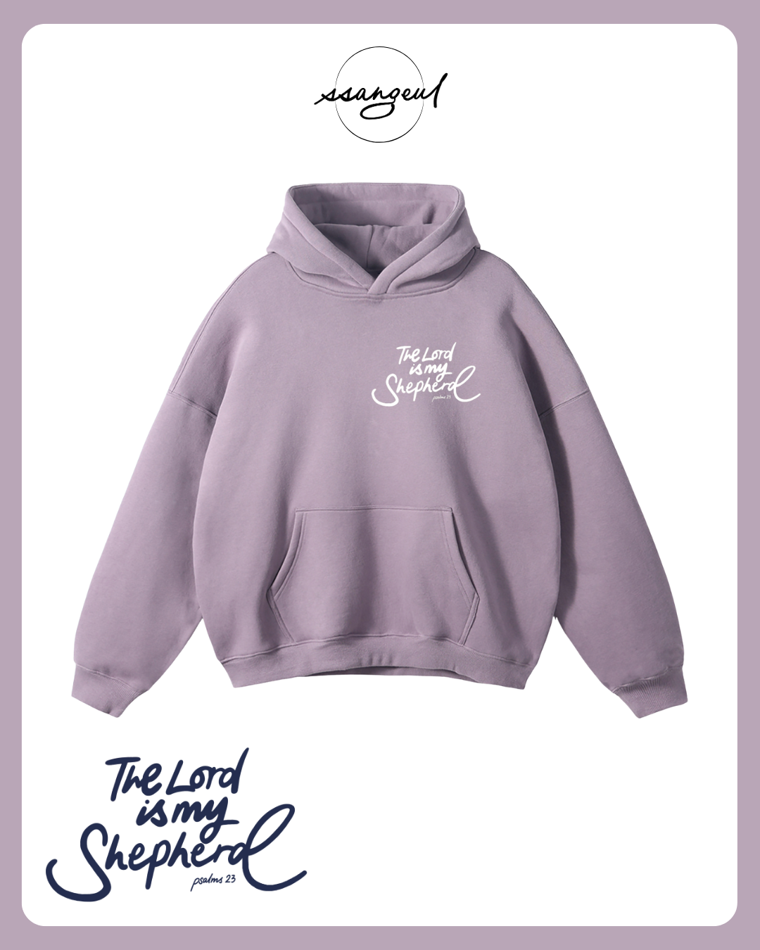 The Lord is My Shepherd | Psalm 23:1 - Oversized Hoodies