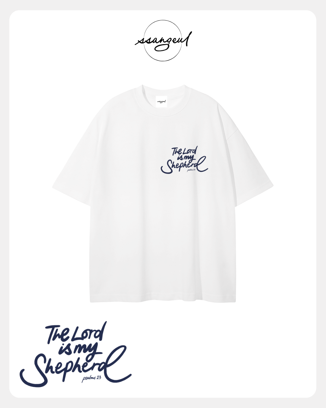 The Lord is My Shepherd | Psalm 23:1 - NAVY CALLIGRAPHY Unisex Pure Cotton T-Shirt