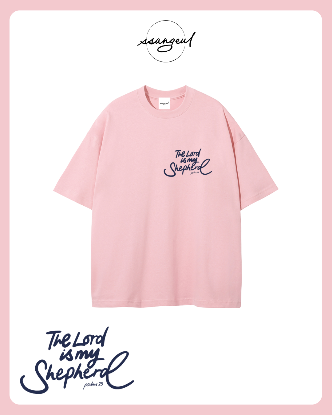 The Lord is My Shepherd | Psalm 23:1 - NAVY CALLIGRAPHY Unisex Pure Cotton T-Shirt